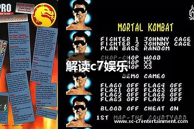 解读c7娱乐